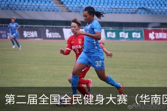第二届全国全民健身大赛（华南区）桨板比赛在清远收官