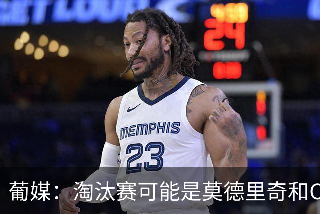 葡媒：淘汰赛可能是莫德里奇和C罗最后巅峰对决，魔笛从未赢过C罗